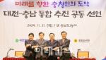 대선 끝나자마자 대전·충남 행정통합 잰걸음