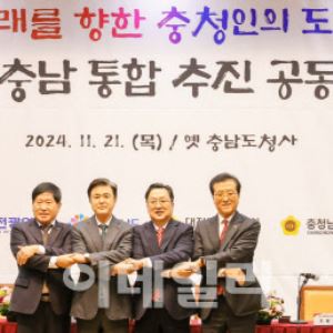 대선 끝나자마자 대전·충남 행정통합 잰걸음