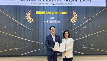 진매트릭스, 중기부 ‘글로벌 강소기업 1000+ 프로젝트’ 선정