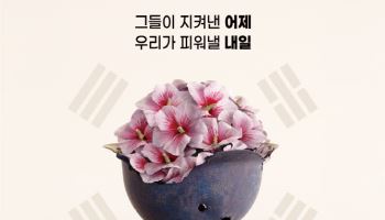 제70회 현충일 추념식, 6일 국립서울현충원서 열려