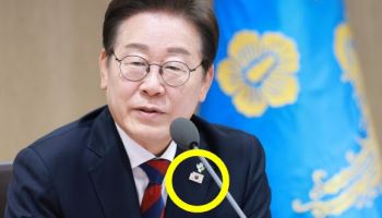 이재명 대통령 가슴에 달린 ‘찢긴 태극기’ 의미는