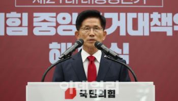 대선 패배 3일째인데...국민의힘, '지도체제' 두고 친한-친윤 갈등 심화