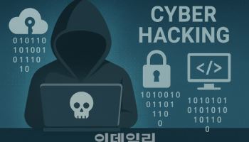 기업 나홀로 싸우는 사이버전…이제 정부가 나서야