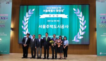 '제로 에너지 아파트 준공'…SH공사, '서울시 환경상' 우수상 수상