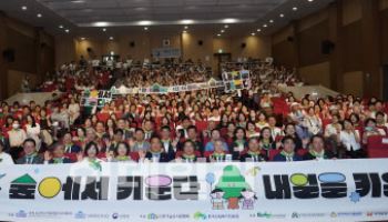 “우리 아이들이 숲체험 통해 자연과 교감해요”