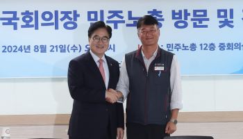 민주노총, 26년만에 사회적대화 나설까…24일 결정