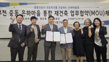 '1기 신도시 선도지구' 중동 은하마을, 한토신과 신탁 방식 재건축 추진