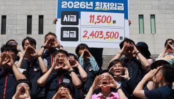 노동계, 내년 최저임금 1만1500원 요구…올해보다 14.7%↑