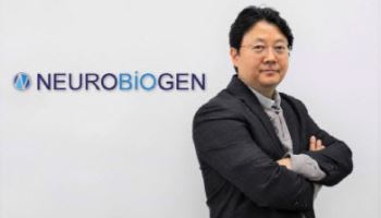 김상욱 뉴로바이오젠 대표 “로열티 기반 L/O 계약은 자신감 결과물, 상업화 확신”