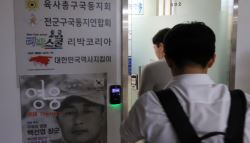 ‘댓글 조작’ 리박스쿨 대표…“활동 그만하겠다”