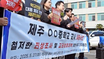 교사노조·교총·전교조 14일 ‘제주 교사 추모 집회’