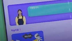 유명 학습지 패드에 ‘이재명' 검색했더니…AI “사형입니다”