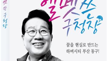 "주민 불편 없나?"…오토바이 타고 '암행시찰'하는 구청장