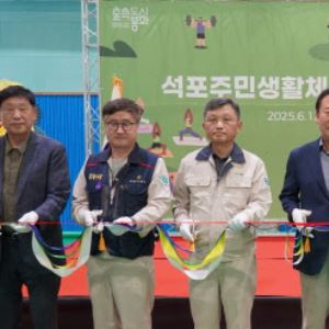 영풍, 석포면에 주민생활체육센터 조성…"지역사회 기여"