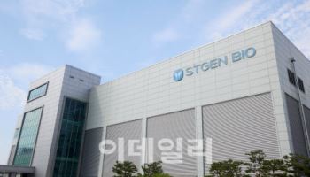 에스티젠바이오, 98억원 규모 바이오의약품 생산계약 체결