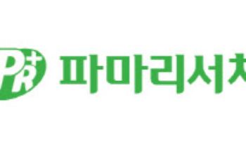 파마리서치, 인적분할 결의…지주사 체제로 전환