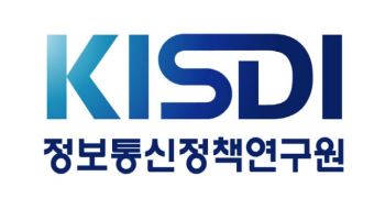 KISDI, ‘AI 반도체 정책 효과성 제고 방안’ 보고서 발간