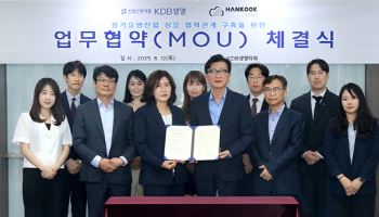 KDB생명, 고객 맞춤형 요양 서비스 제공을 위한 MOU