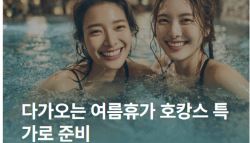 야놀자 "10분 지나면 취소 불가"…法 "불공정 약관 해당"