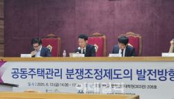 "아파트 분쟁 조정, '반복·중복' 문제…통폐합 필요"