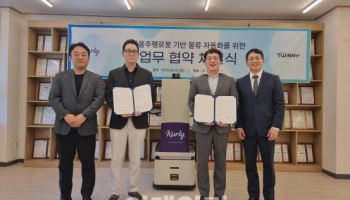 트위니-컬리, 자율주행 로봇 기반 물류창고 자동화 구축한다