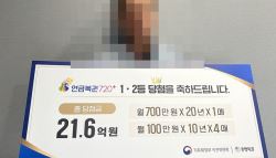 ‘이 꿈' 꾸고 복권 샀는데...1·2등 동시 당첨 '잭팟'