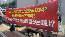 38억 성과급 받은 조합장, 자녀 작품 전시관까지 조합비로