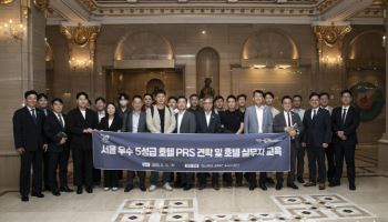 롯데호텔, ‘APEC 정상회의’ 대비 숙박업자 의전교육