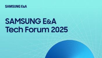 세계적 에너지기업 총출동…'삼성E&A 테크 포럼' 20일 개최