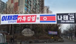 '이것' 공유하면 카톡 못 쓴다…국힘 “검열사회로 후퇴”