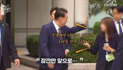 尹, 지지자 함성에 미소짓더니…“가로막지 말아줄래요?”
