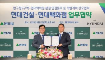 현대건설, 압구정2구역-현대백화점 연결통로 추진