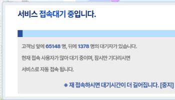 '10억 로또' 과천 청약 접속 폭주에…"18일까지 연장"