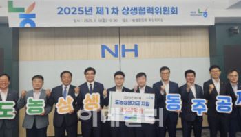도시농축협, 무이자자금 3,688억원 지원