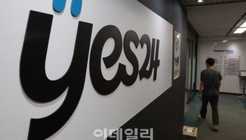 예스24, 접속장애 1주일 만에 공식 사과…보상안 발표(종합)