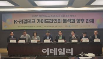 "법무부 리걸테크 가이드라인, 근본적인 문제는 광고 규정"