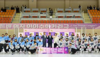 2025 한돈배 여자 아이스하키리그 ‘더 드림 리그