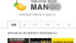 ‘소라넷 이후 최대’ 불법 음란물 사이트 운영자... ‘쇠고랑’