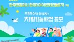 한국앤컴퍼니그룹, 교통약자 위한 &apos;2025 차량나눔 사업&apos; 진행