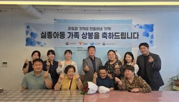 실종 32년된 아들, 사망신고 절차 밟던 중 경찰이 찾아내