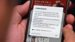 SKT “통화내역 유출 없어...암호화하고 있어”
