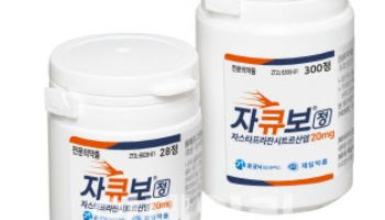 온코닉테라퓨틱스, P-CAB 신약 ‘자큐보정’ 위궤양 적응증 추가