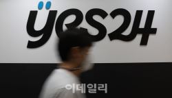 예스24 추가 보상안 발표…전 회원에 5000원 상품권 지급