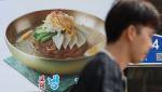 대표 여름음식 ‘냉면·삼계탕’ 값 또 올랐다