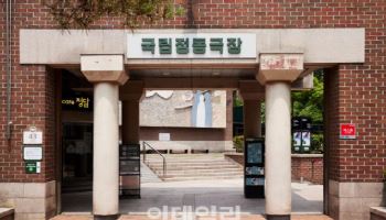 230만 관객과 만난 국립정동극장, 개관 30주년 맞아