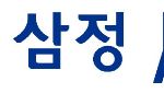 삼정KPMG, 신임 파트너 30명 승진 인사…"차세대 리더 발탁"