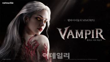 넷마블 신작 '뱀피르', 시네마틱 티저 영상 최초 공개