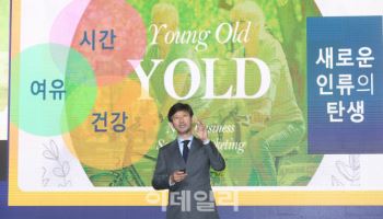 [포토]최영진 시니어아미 공동대표, 'YOLD'에 대해 설명