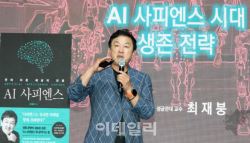 최재붕 "기성세대, AI 혁신 받아들여 초고령사회 해법 모색해야"[ESF2025]