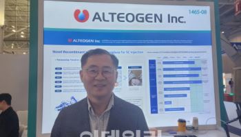 전태연 알테오젠 부사장 "머크와 특허 논의 완료…키트루다SC 문제 無"